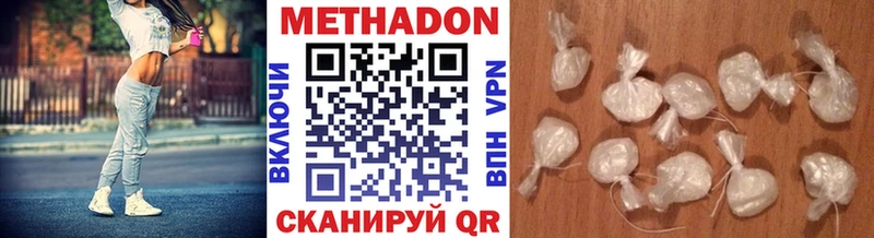 МЕТАДОН methadone  OMG ссылки  Жердевка 